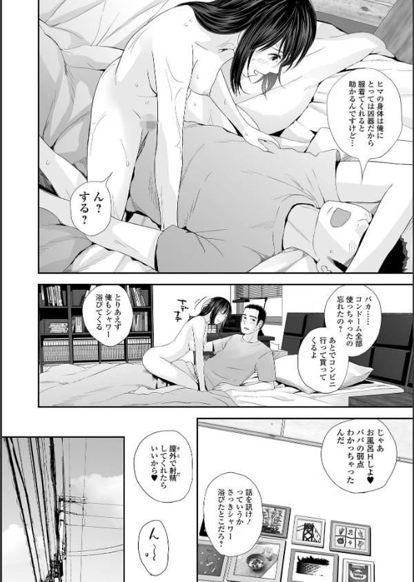 双子愛 【デジタル特装版】_16枚目の画像